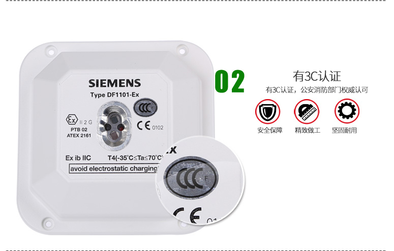 DO1101A-EX
非編址感煙探測器(防爆型)3C認證展示