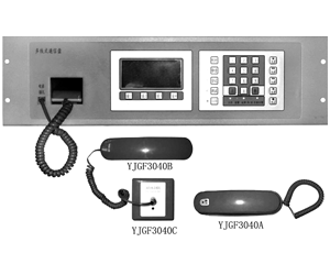 YJG3040多線消防電話總機(jī)