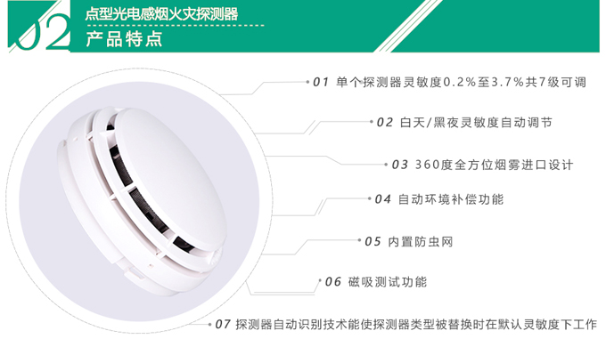 JTY-GM-CN4098-9714點(diǎn)型光電感煙火災(zāi)探測器