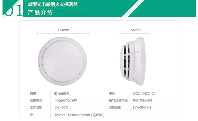 JTY-GM-CN4098-9714點(diǎn)型光電感煙火災(zāi)探測器