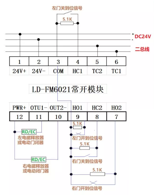 防火門監(jiān)控模塊接線