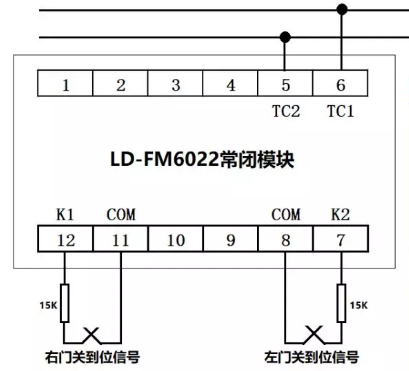 防火門(mén)模塊接線