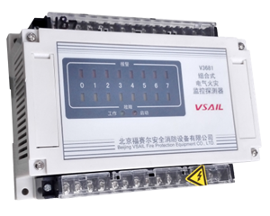 V3681組合式電氣火災(zāi)監(jiān)控探測(cè)器