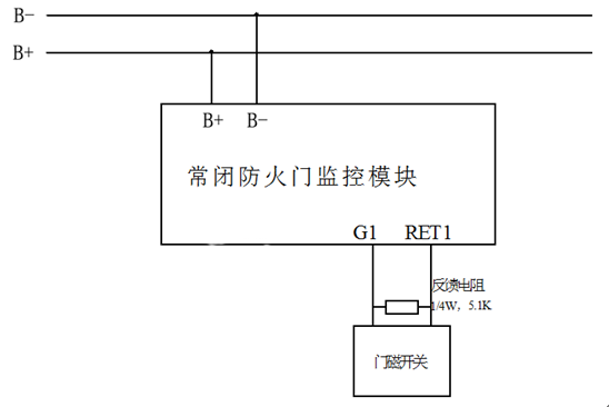 HM3001常閉防火門(mén)監(jiān)控模塊接線(xiàn)