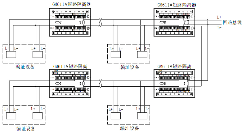 GM611A短路隔離器接線方法