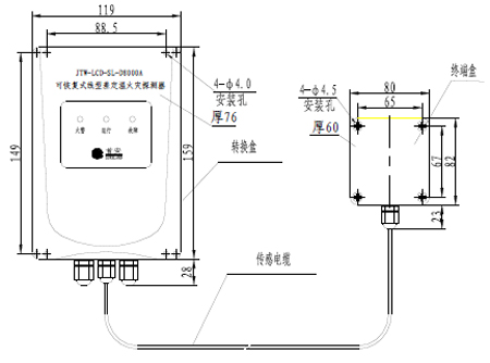 JTW-LCD-SL-D8000A可恢復(fù)式線型差定溫火災(zāi)探測(cè)器外形尺寸及安裝示意圖